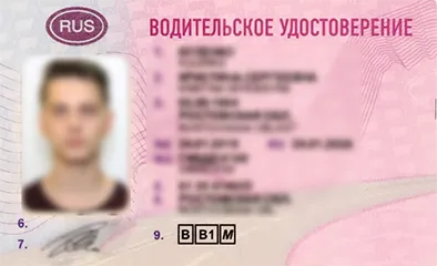 Обучение в автошколе и получение водительских прав