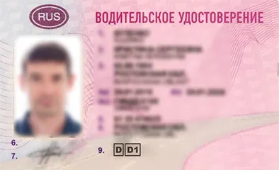 Автобус — категория D
